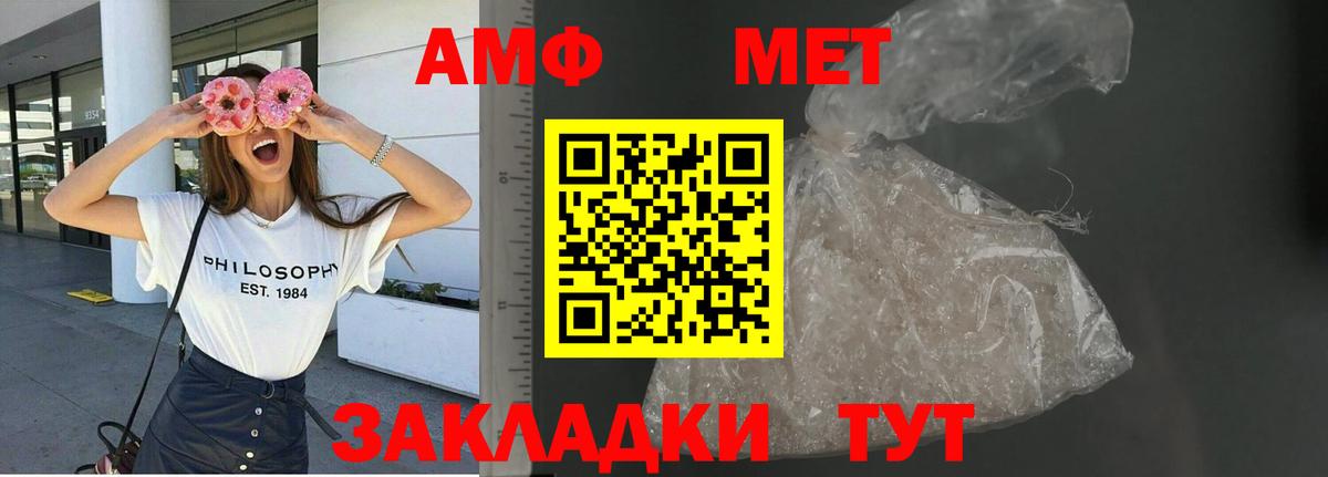 Амфетамин  Вход с VPN  Бугуруслан  АМФ VHQ 
