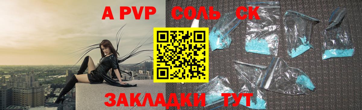APVP мука  A PVP  даркнет сайт  APVP VHQ  Бугуруслан  Вход с VPN  Альфа ПВП СК КРИС 