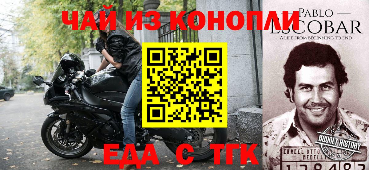 Печенье с ТГК конопля Бугуруслан