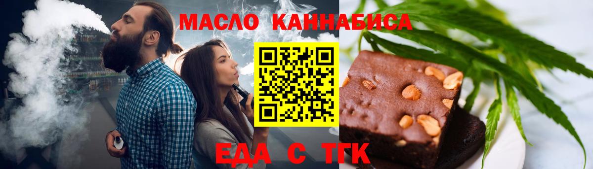 Печенье с ТГК марихуана  Вход с VPN  Бугуруслан 