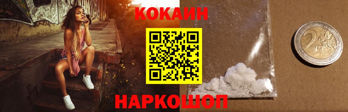 Кокаин Fish Scale  КОКАИН 98%  Бугуруслан  Вход с VPN 