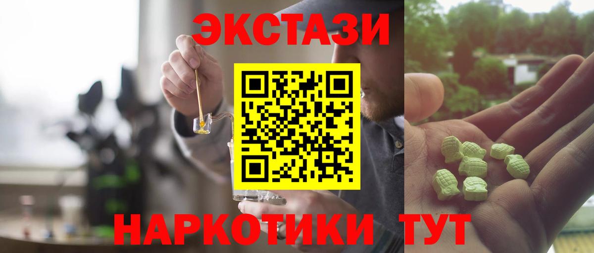 Ecstasy Cube Бугуруслан