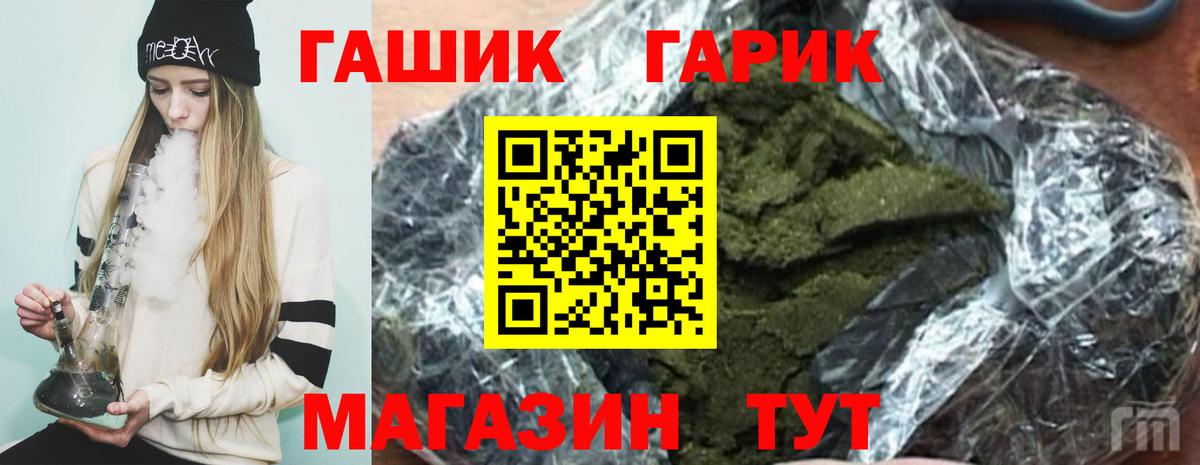 Гашиш Cannabis  ГАШ гарик  Бугуруслан  Вход с VPN 