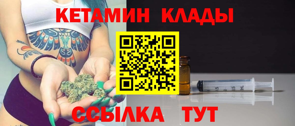 КЕТАМИН VHQ Бугуруслан