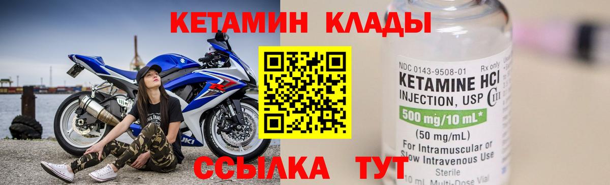 КЕТАМИН VHQ  Вход с VPN  Бугуруслан  маркетплейс наркотические препараты  КЕТАМИН ketamine 