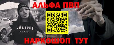 спайс Апшеронск