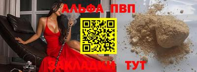 спайс Апшеронск