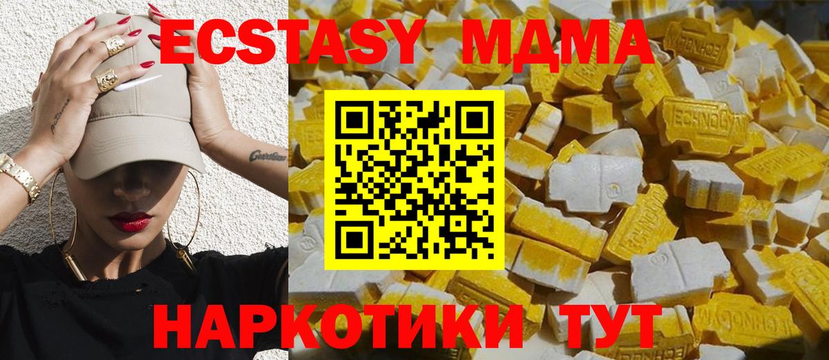 MDMA молли  Вход с VPN  Бугуруслан  MDMA молли 