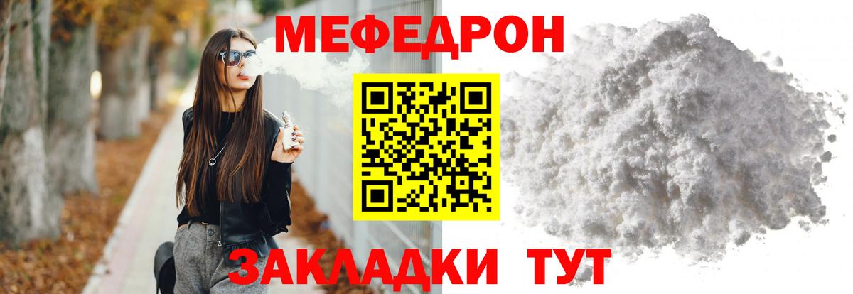 Меф мяу мяу  МЯУ-МЯУ mephedrone  Мефедрон  Вход с VPN  Бугуруслан 