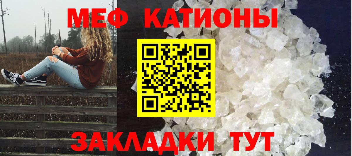 Меф кристаллы Бугуруслан