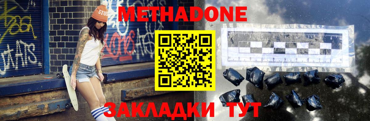Метадон мёд  Вход с VPN  Бугуруслан  Метадон VHQ 