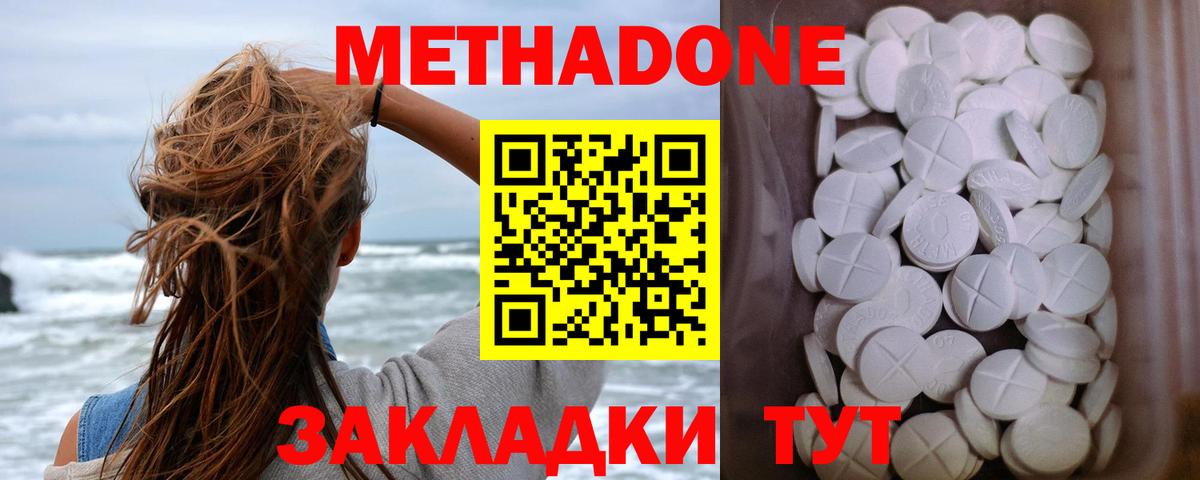 МЕТАДОН белоснежный Бугуруслан