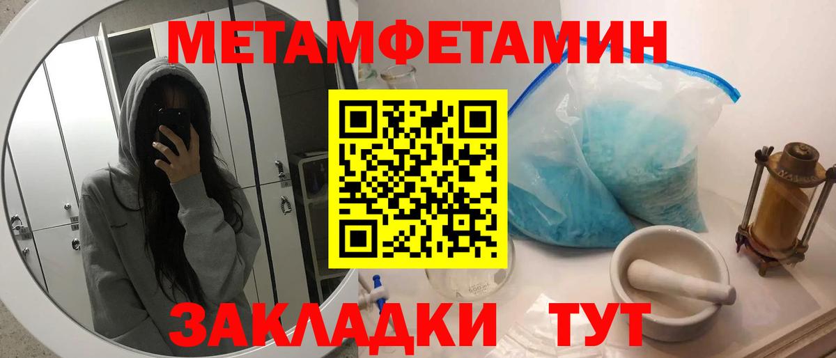 Метамфетамин пудра Бугуруслан