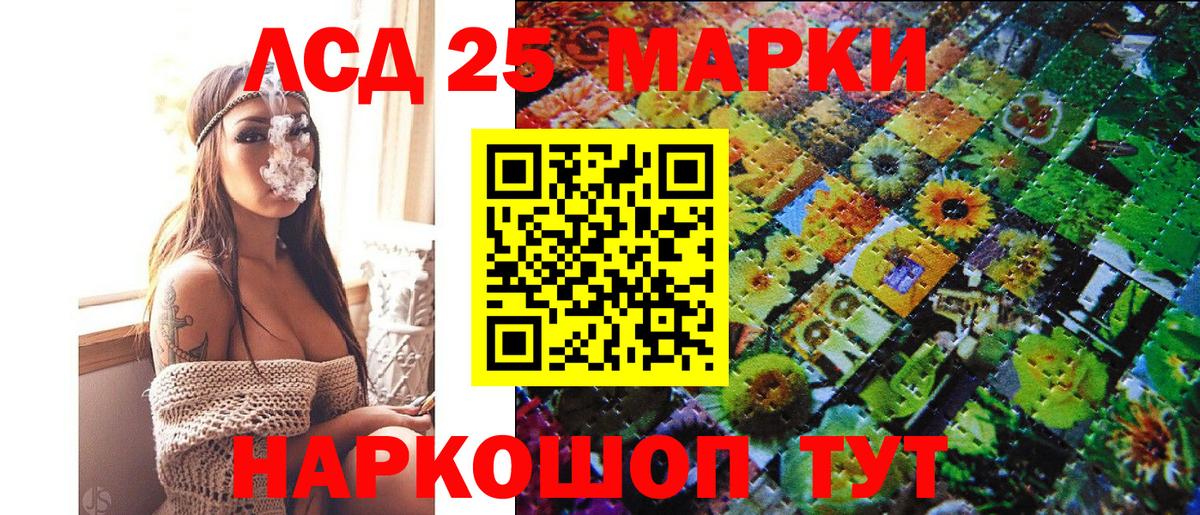 Наркотические марки 1,5мг Бугуруслан