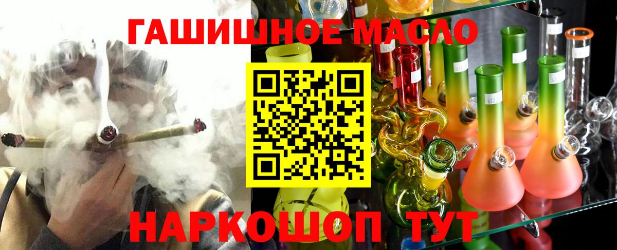 Дистиллят ТГК вейп Бугуруслан